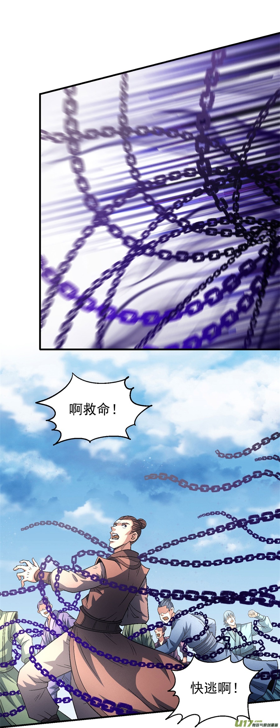 绝世武神帝国势力（3）