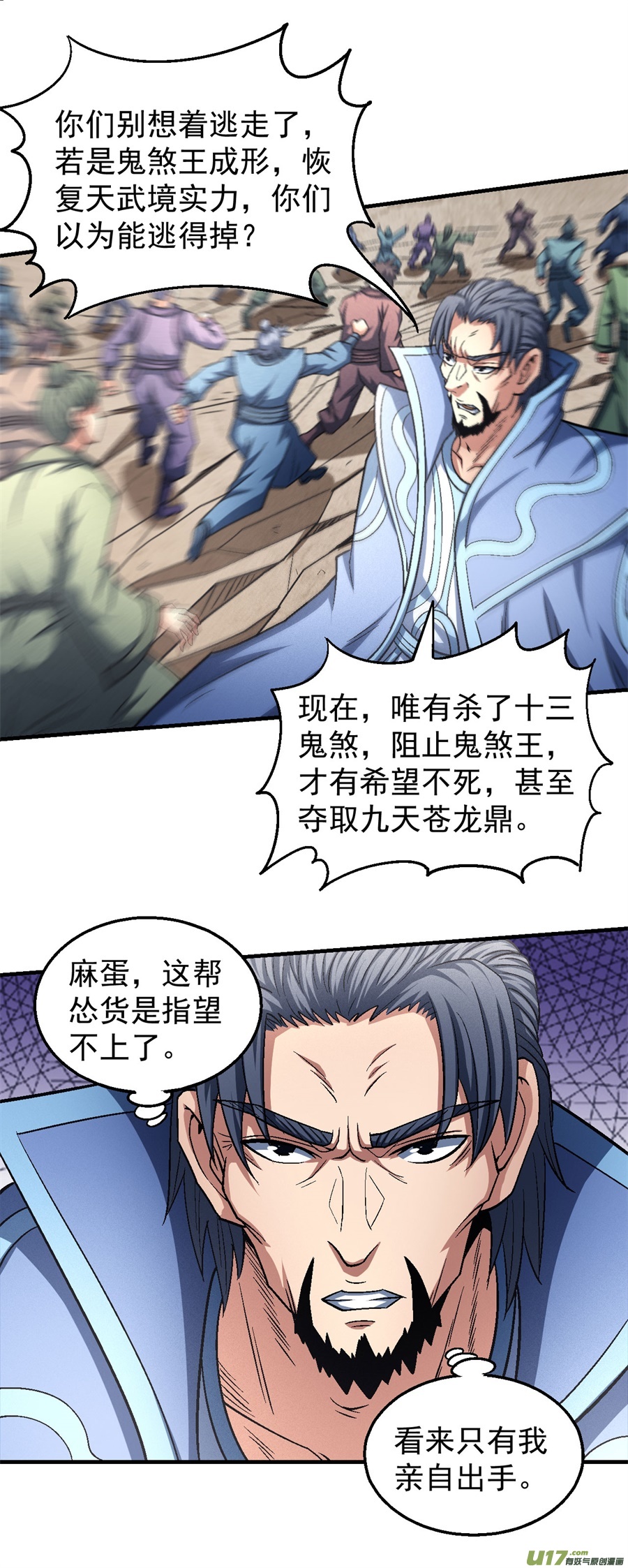 绝世武神帝国势力（3）