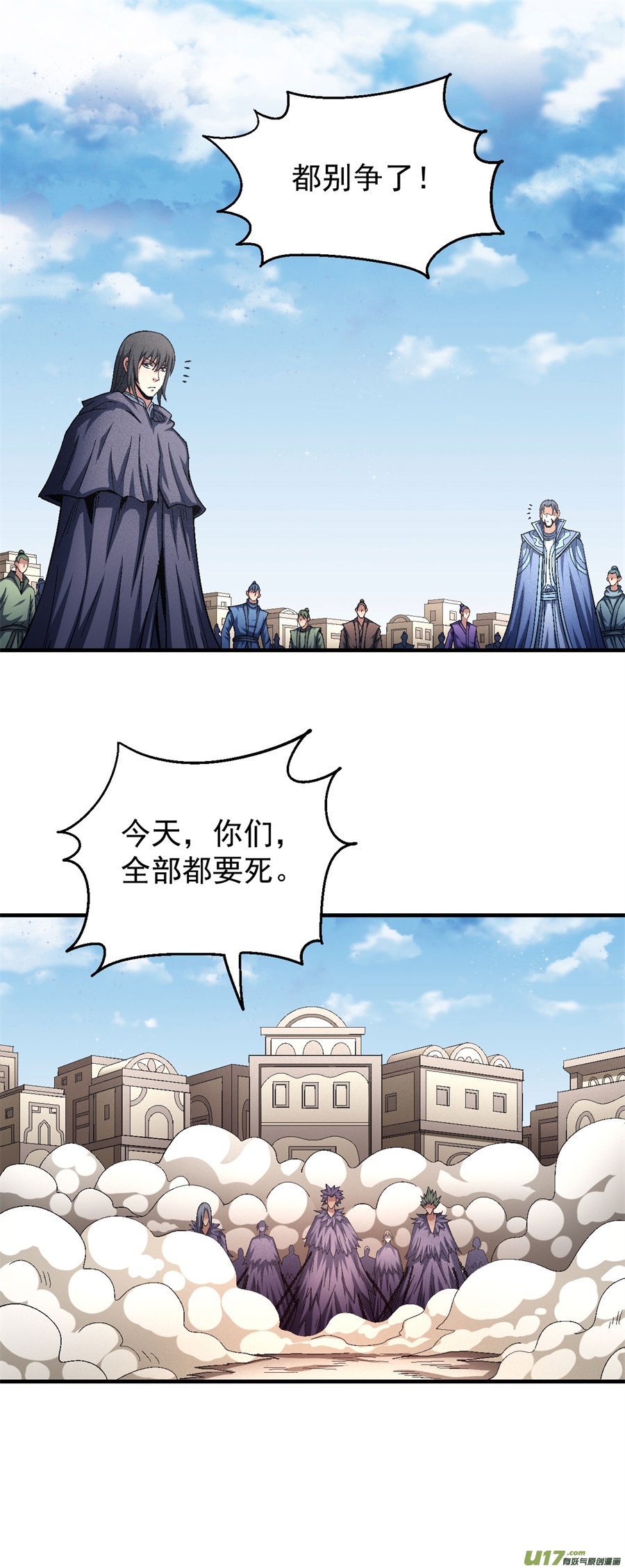 绝世武神帝国势力（3）
