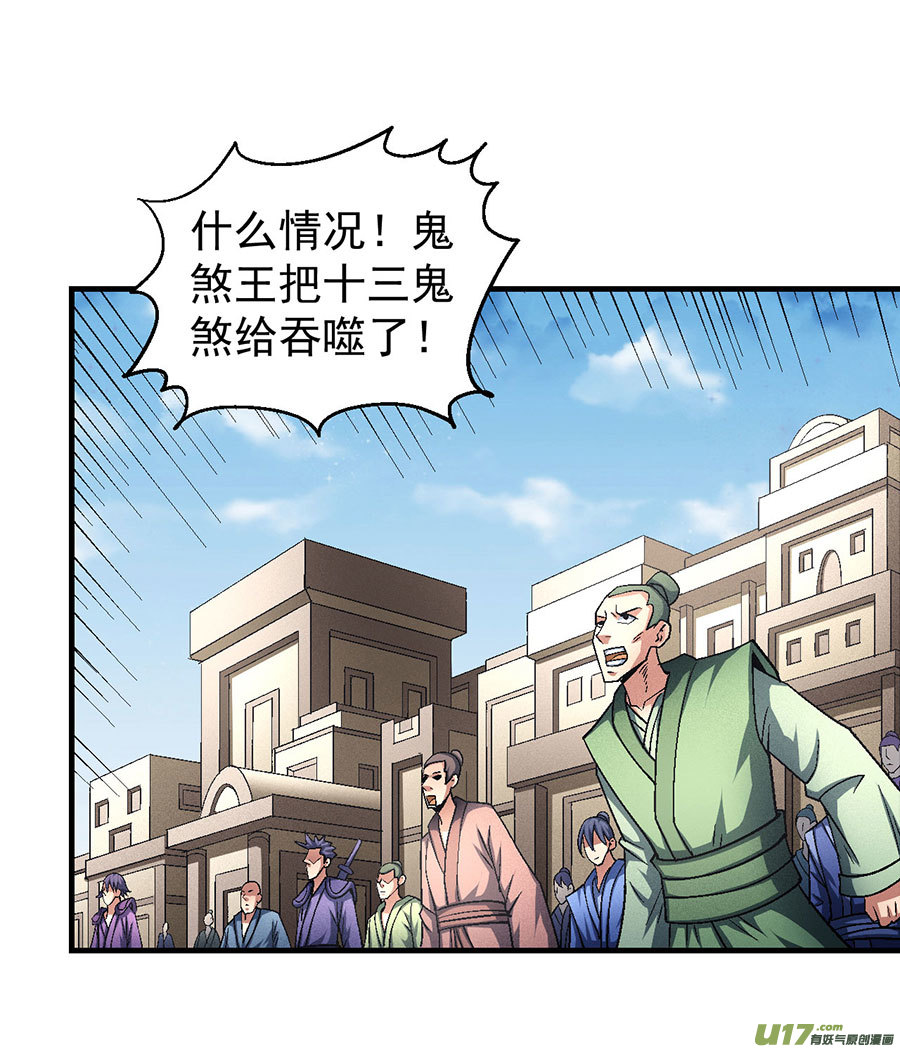 绝世武神世事无常（1）