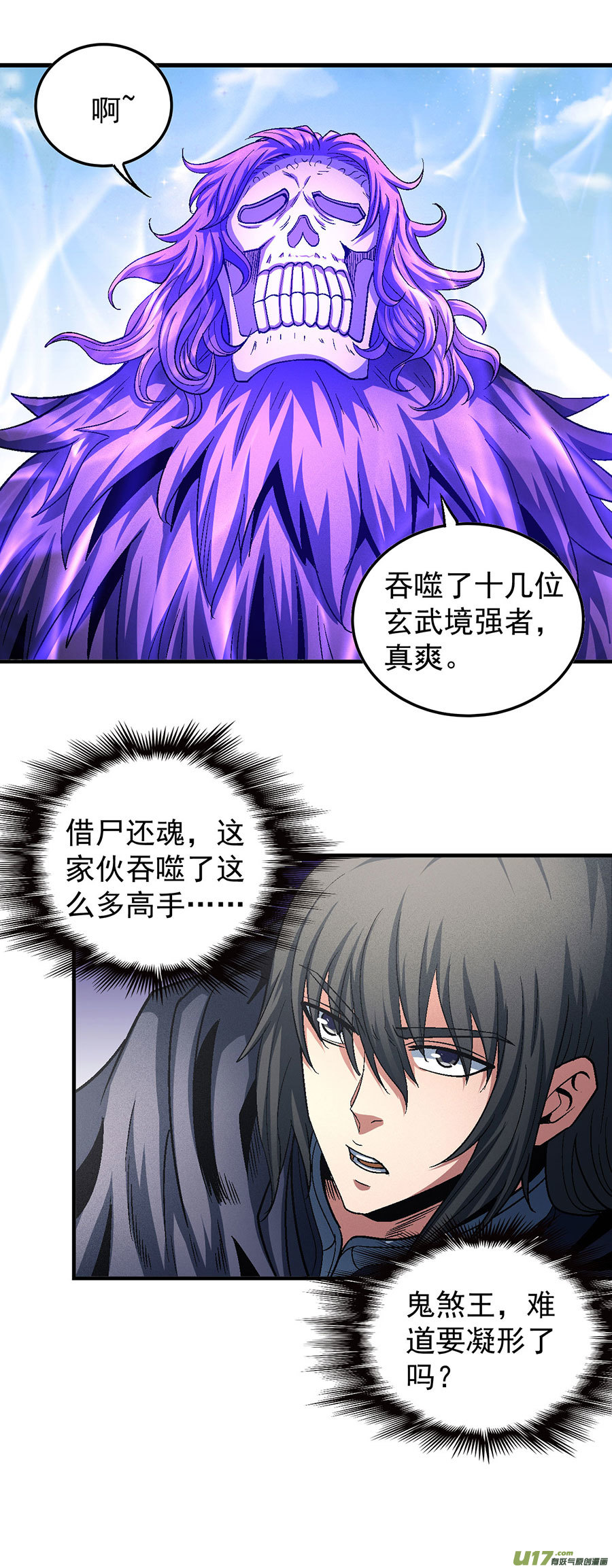 绝世武神世事无常（1）