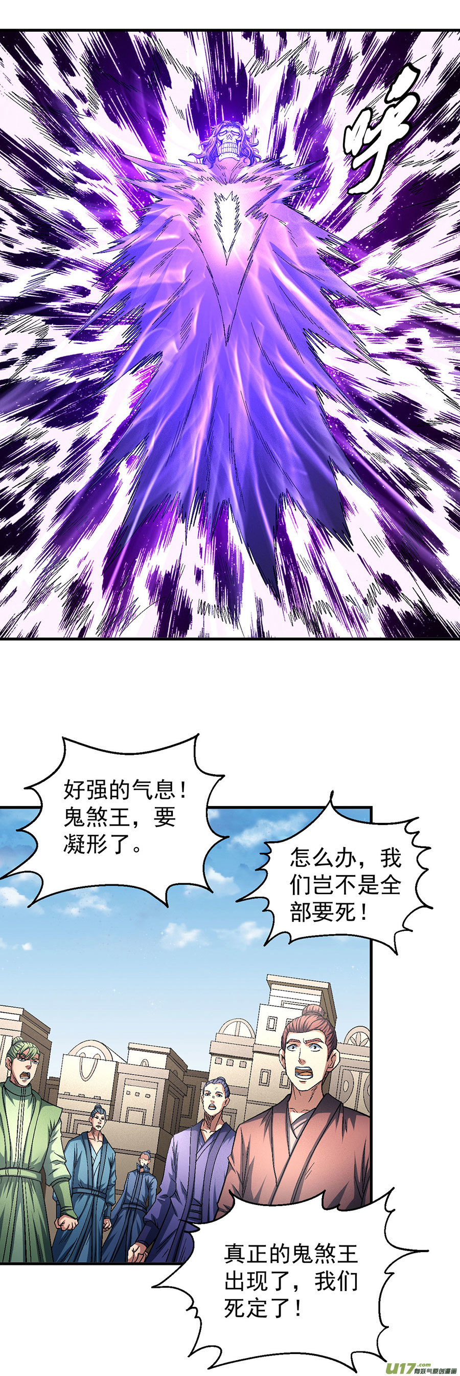 绝世武神世事无常（1）
