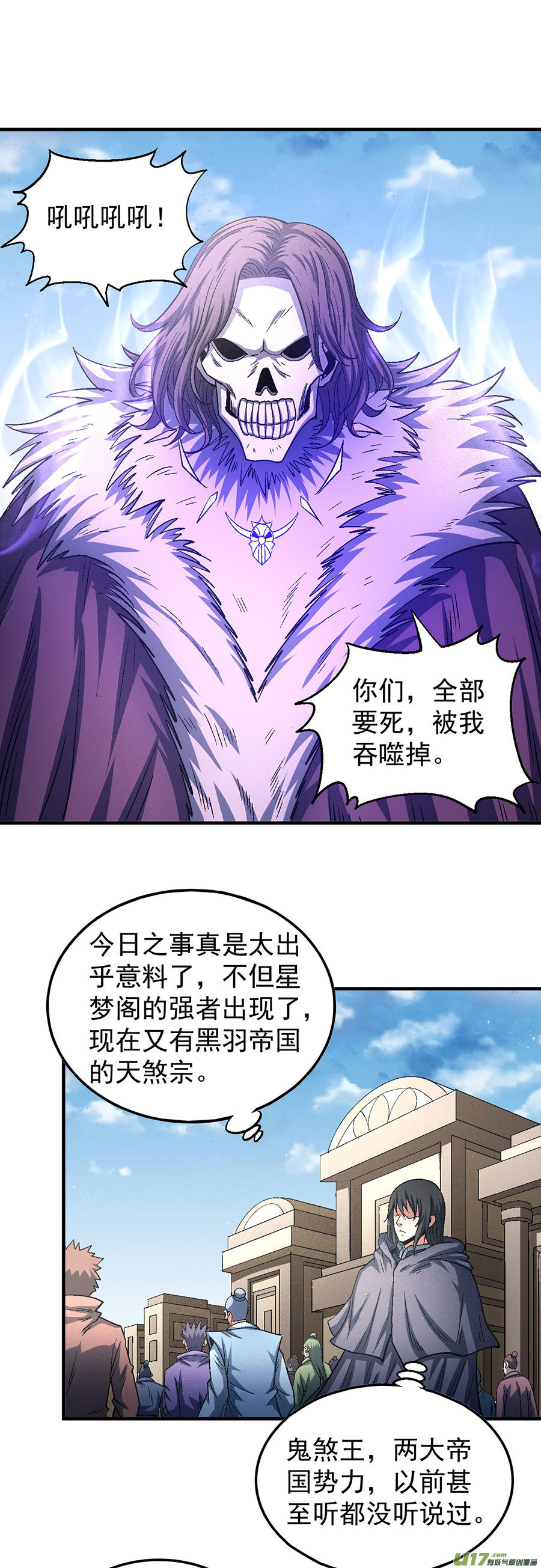 绝世武神世事无常（1）