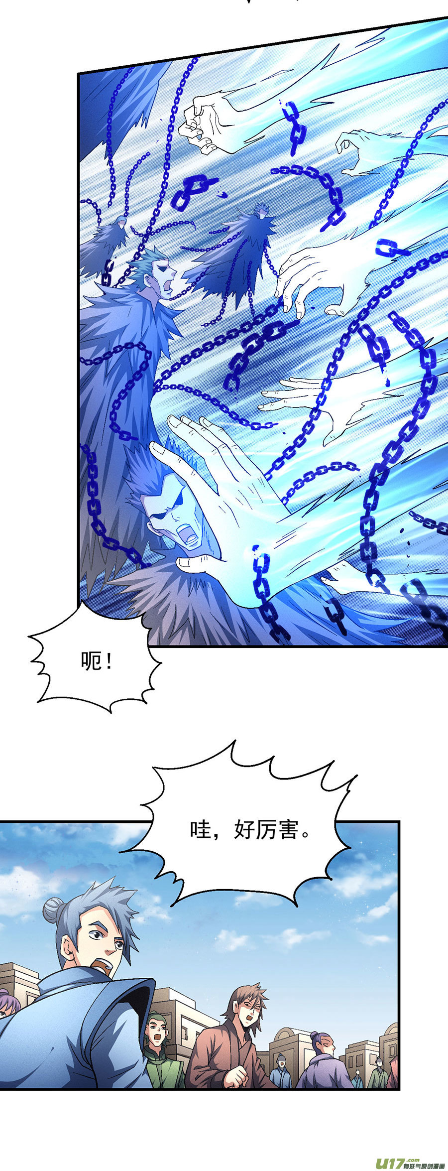 绝世武神世事无常（1）