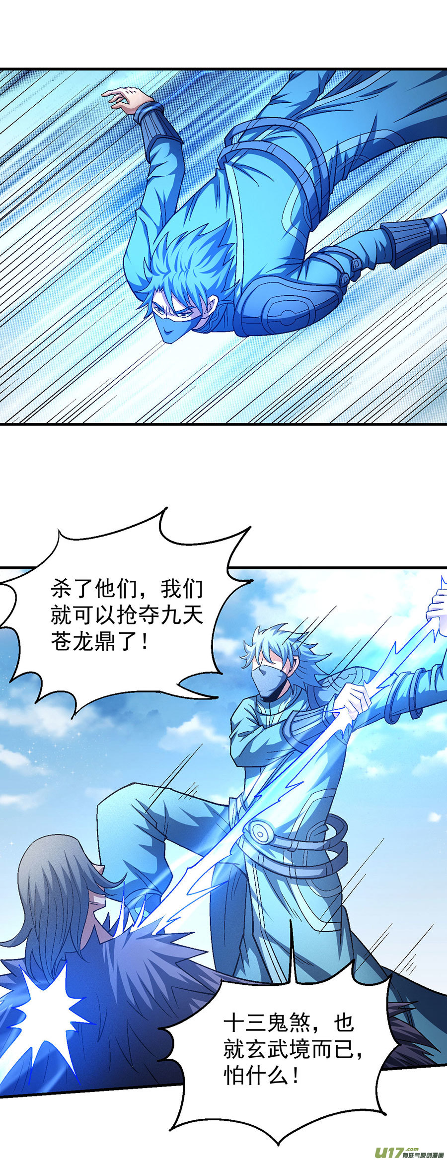 绝世武神世事无常（1）