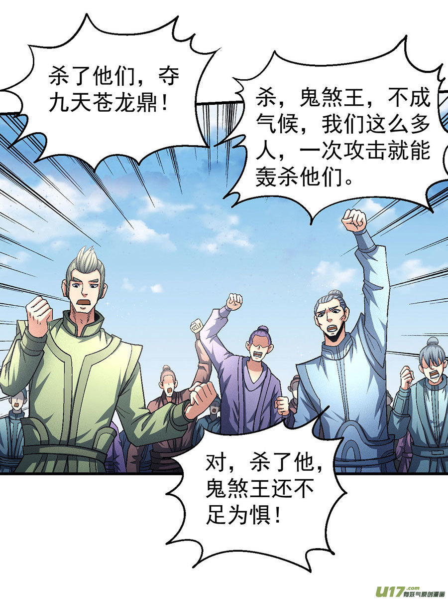 绝世武神世事无常（1）