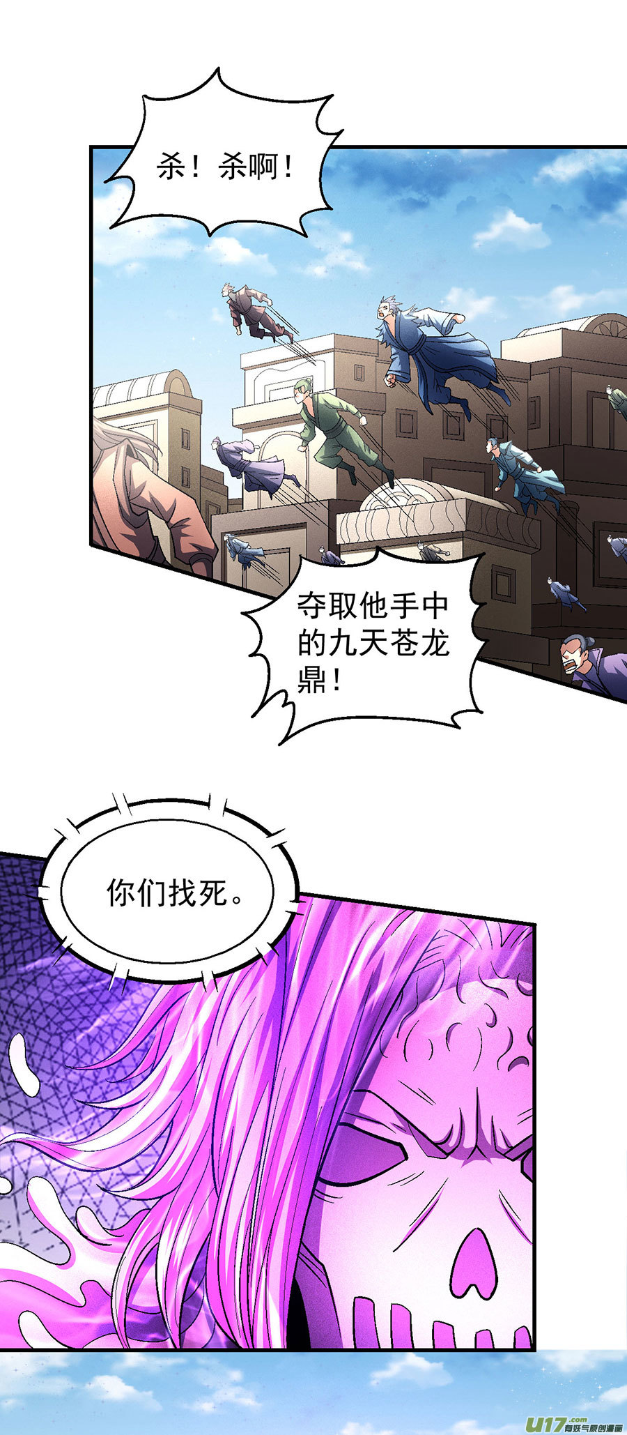 绝世武神世事无常（1）