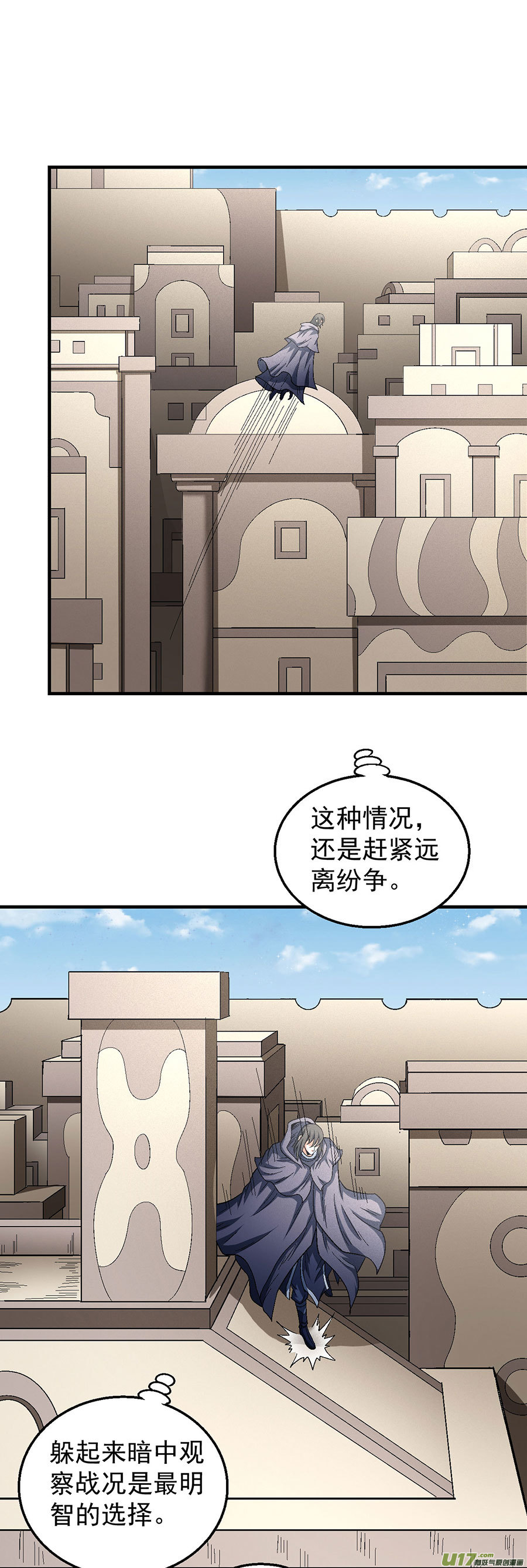 绝世武神世事无常（2）