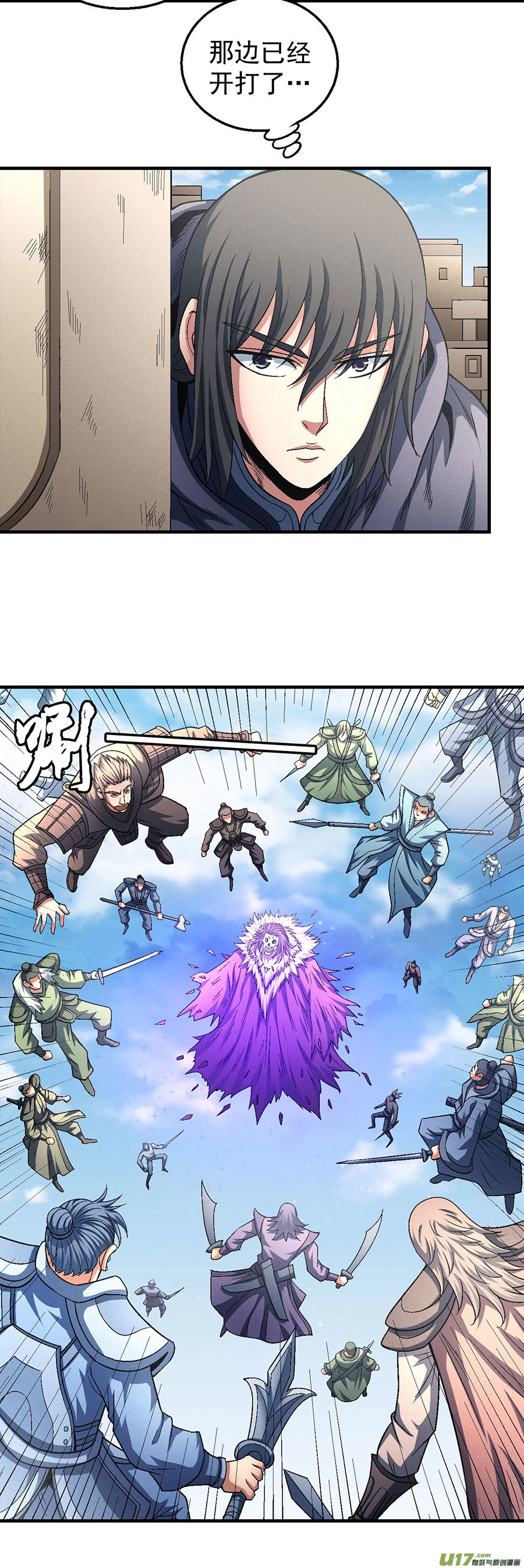 绝世武神世事无常（2）