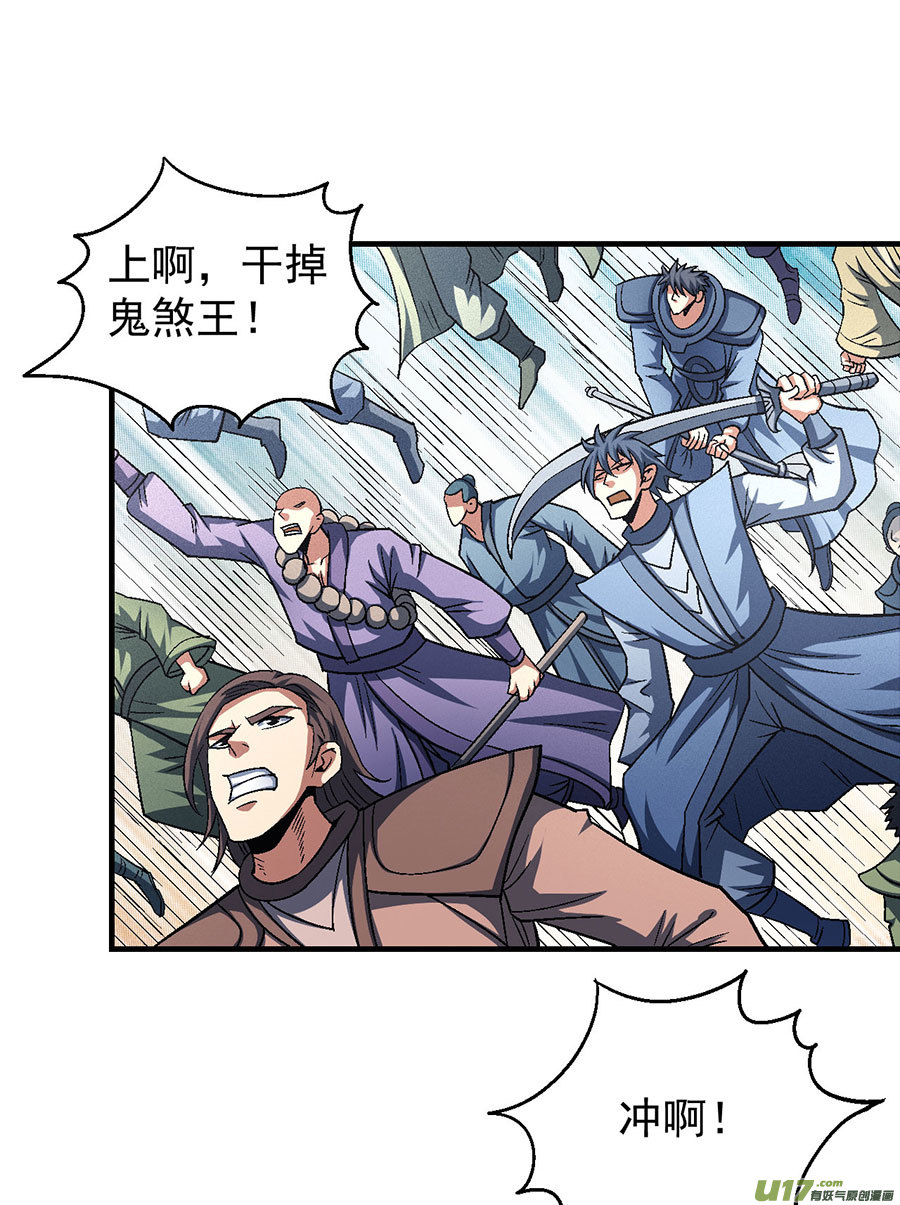 绝世武神世事无常（2）