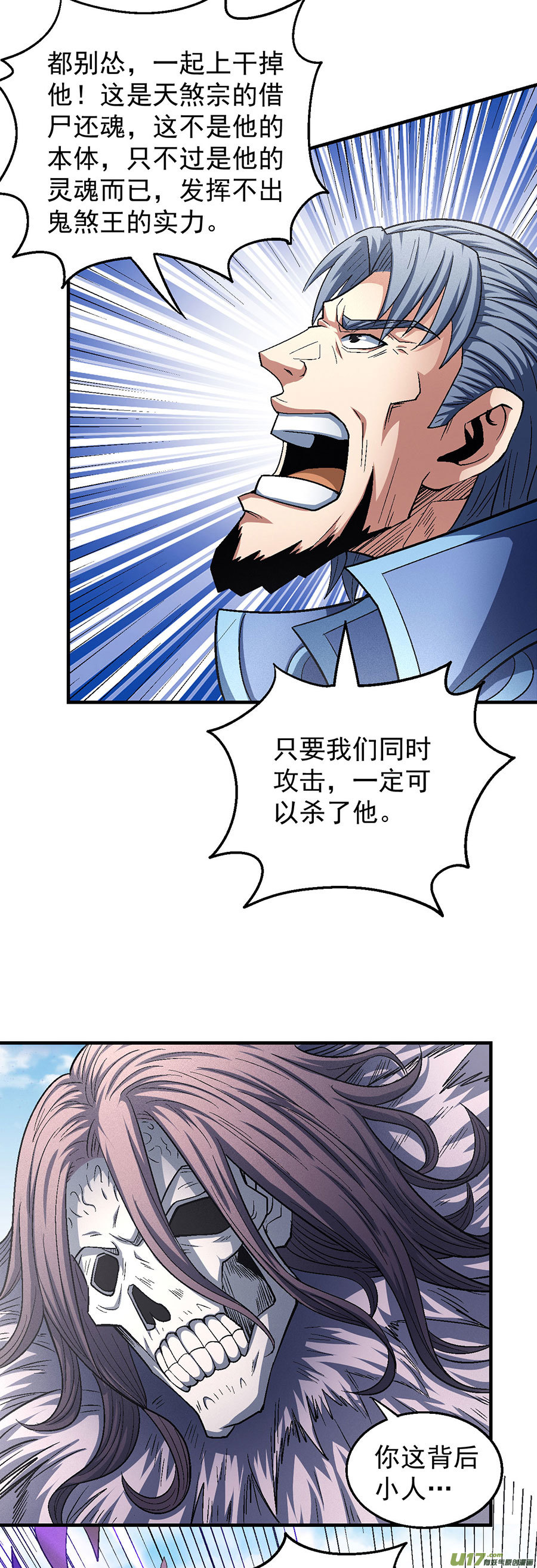 绝世武神世事无常（2）