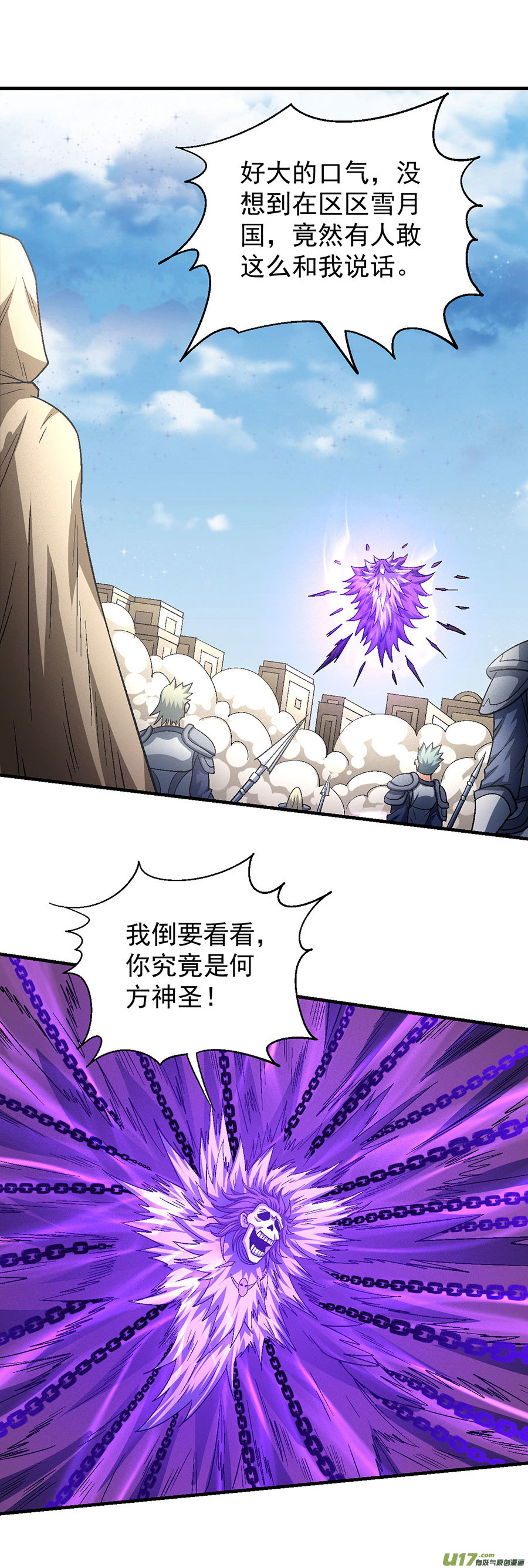 绝世武神世事无常（3）