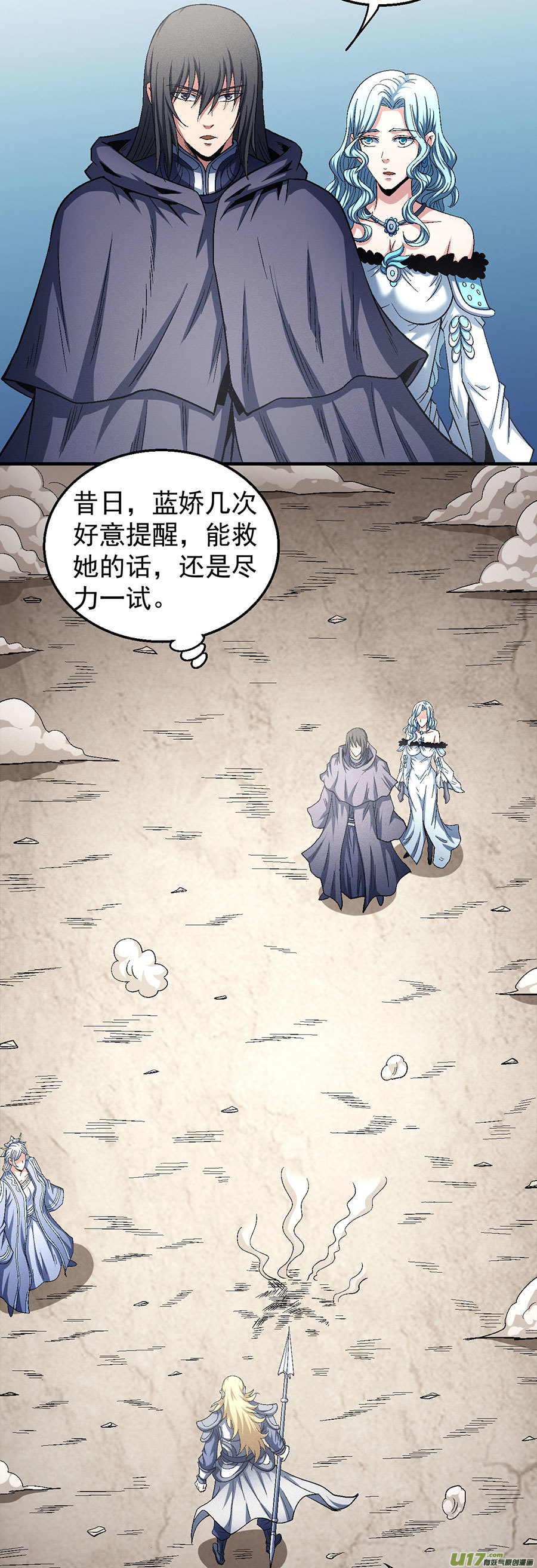 绝世武神世事无常（3）
