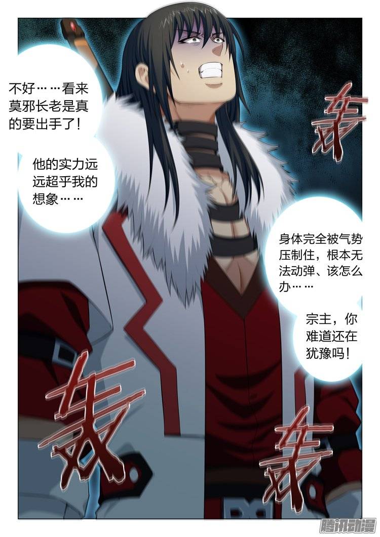 绝世武神恐怖的阴影（上