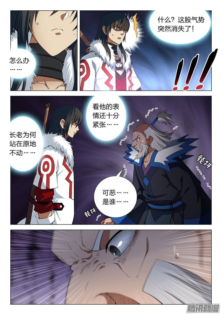 绝世武神恐怖的阴影（上