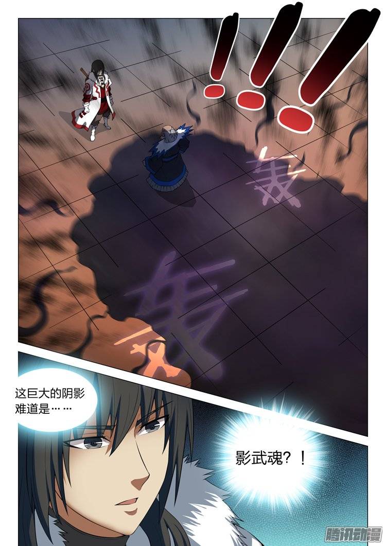 绝世武神恐怖的阴影（上