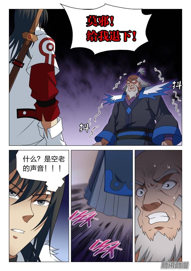 绝世武神恐怖的阴影（上