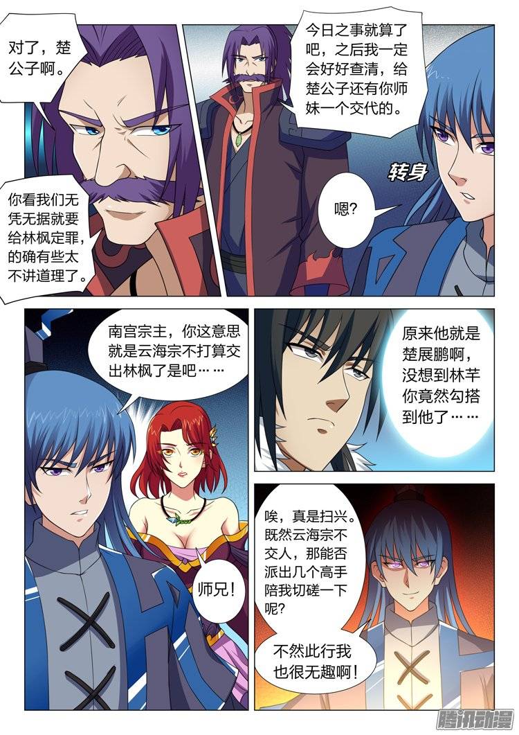 绝世武神恐怖的阴影（上