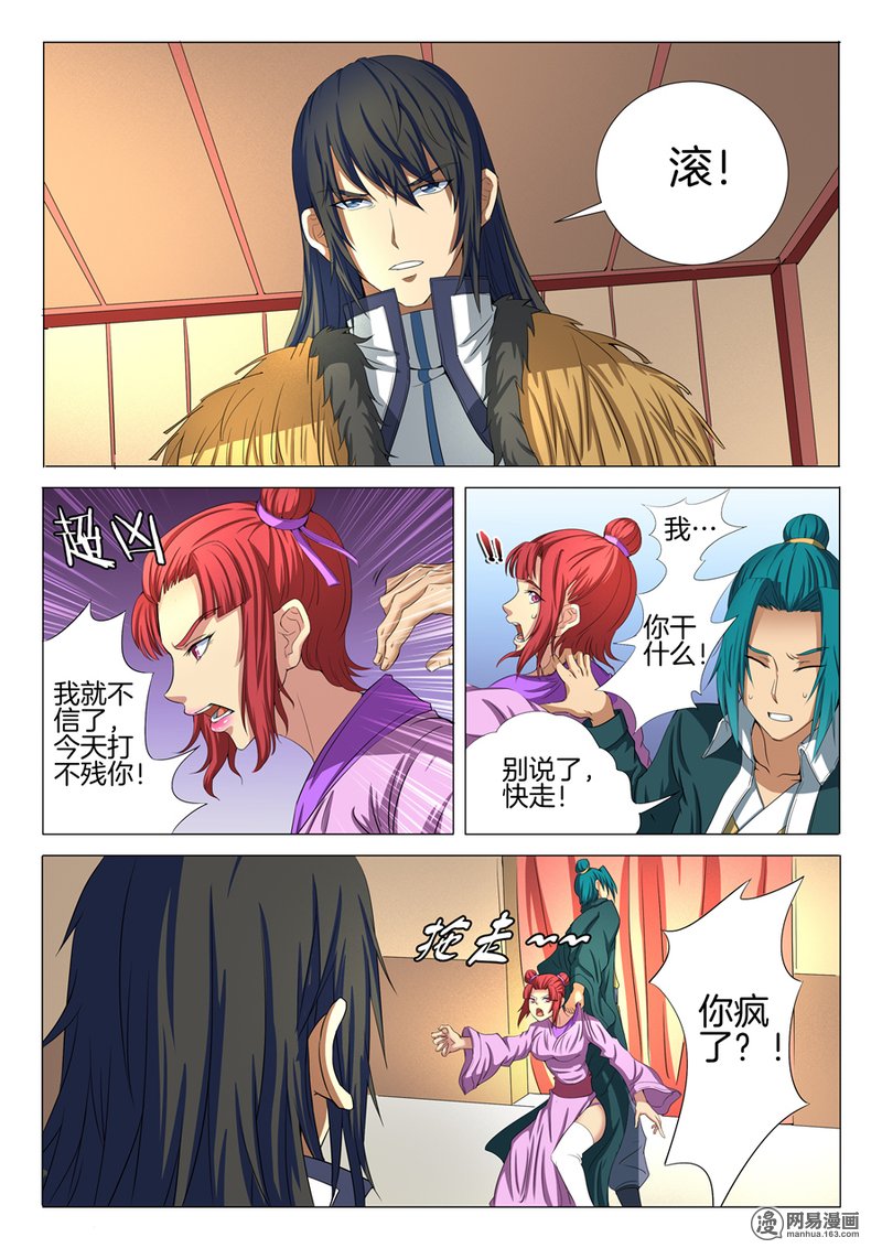 绝世武神66 纳兰凤3