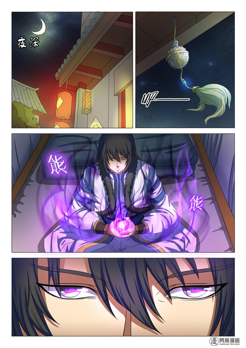绝世武神66 纳兰凤3