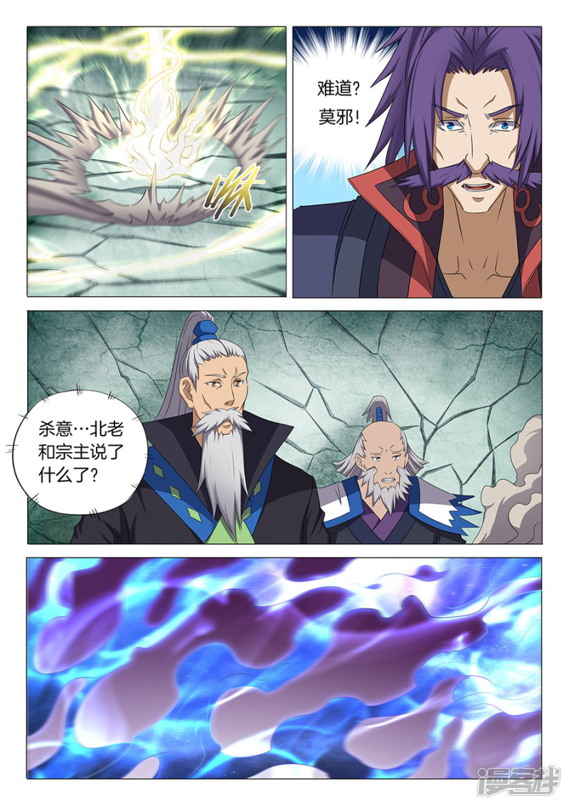 绝世武神第33话 传说中的废武魂1