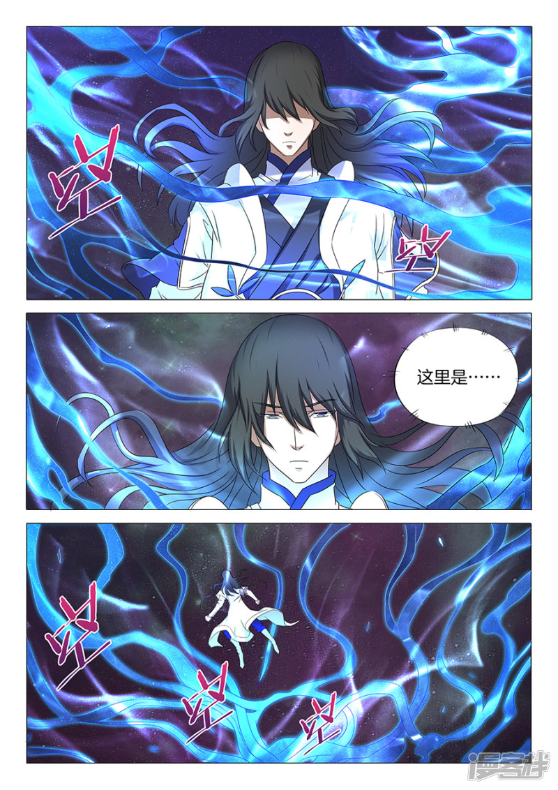 绝世武神第33话 传说中的废武魂1