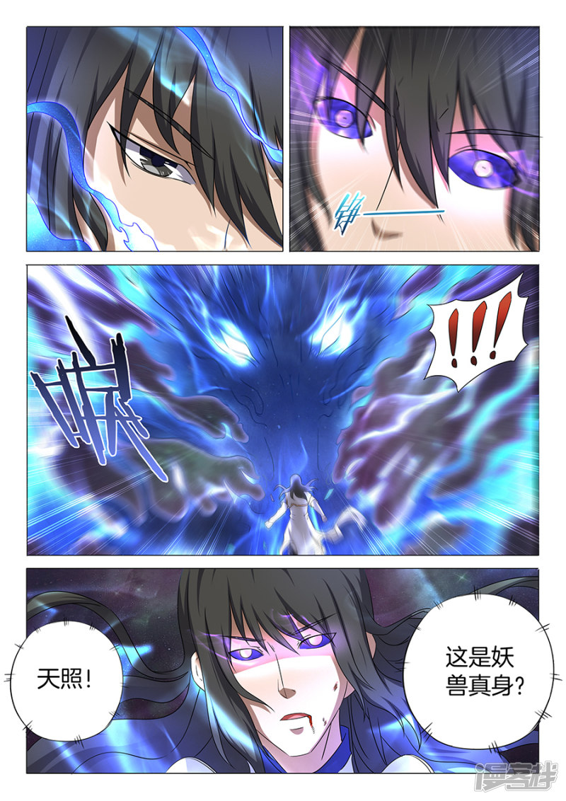 绝世武神第33话 传说中的废武魂1