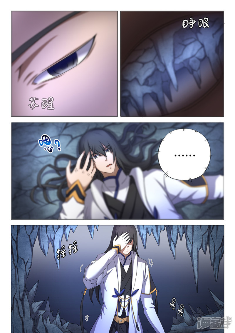 绝世武神第33话 传说中的废武魂2