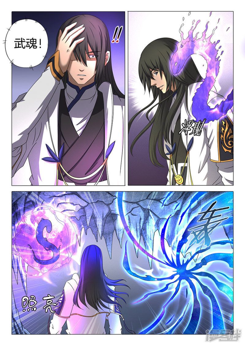 绝世武神第33话 传说中的废武魂2
