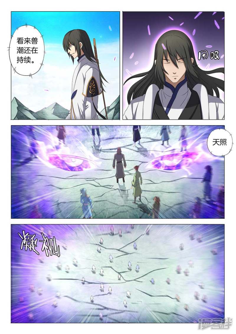 绝世武神第33话 传说中的废武魂3