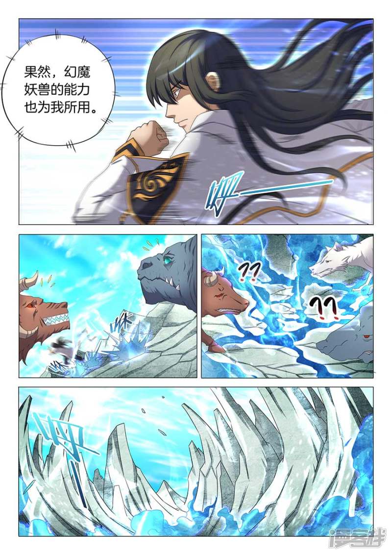 绝世武神第33话 传说中的废武魂3