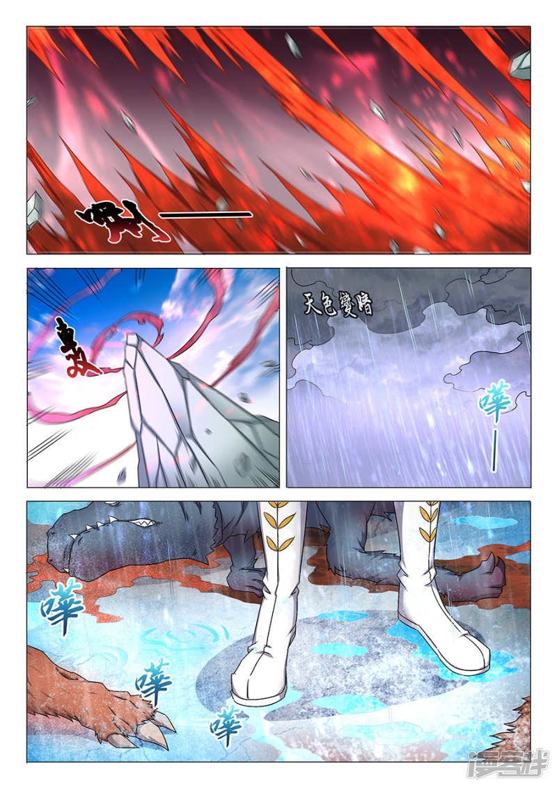 绝世武神第34话 破军1