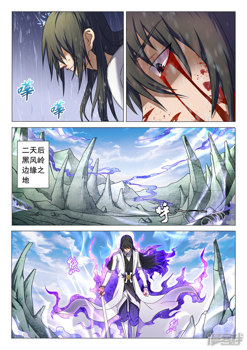 绝世武神第34话 破军1