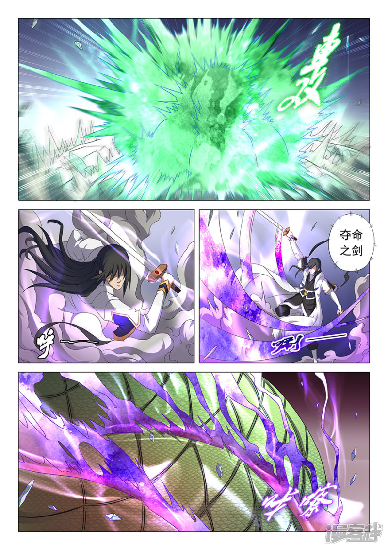 绝世武神第34话 破军1