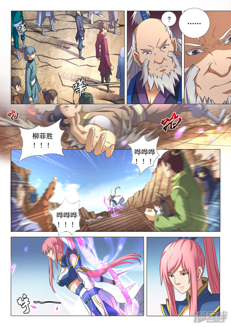 绝世武神第35话 万众瞩目1