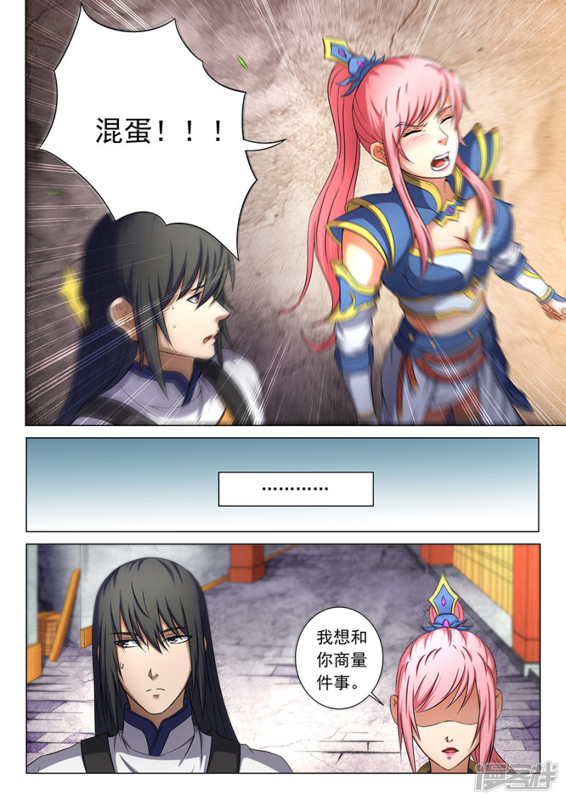 绝世武神第37话 柳菲的反常1