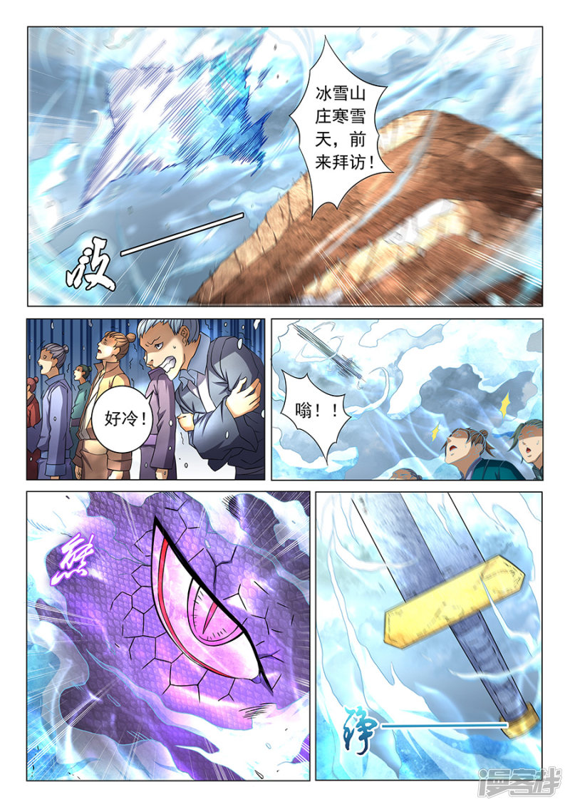 绝世武神第38话 长老对峙（2）