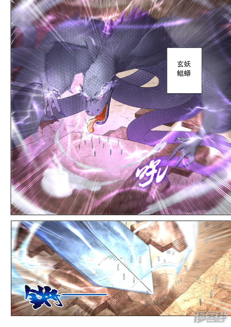 绝世武神第38话 长老对峙（2）