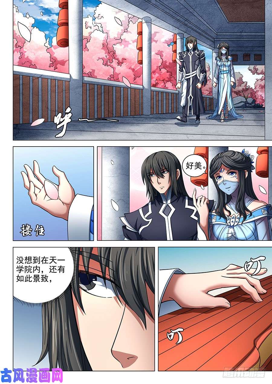 绝世武神静心1