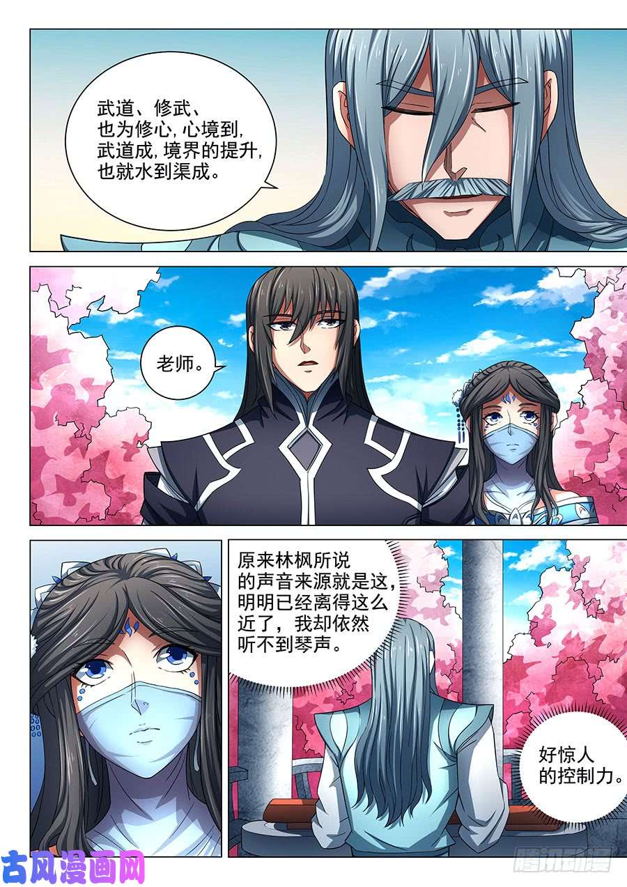 绝世武神静心1