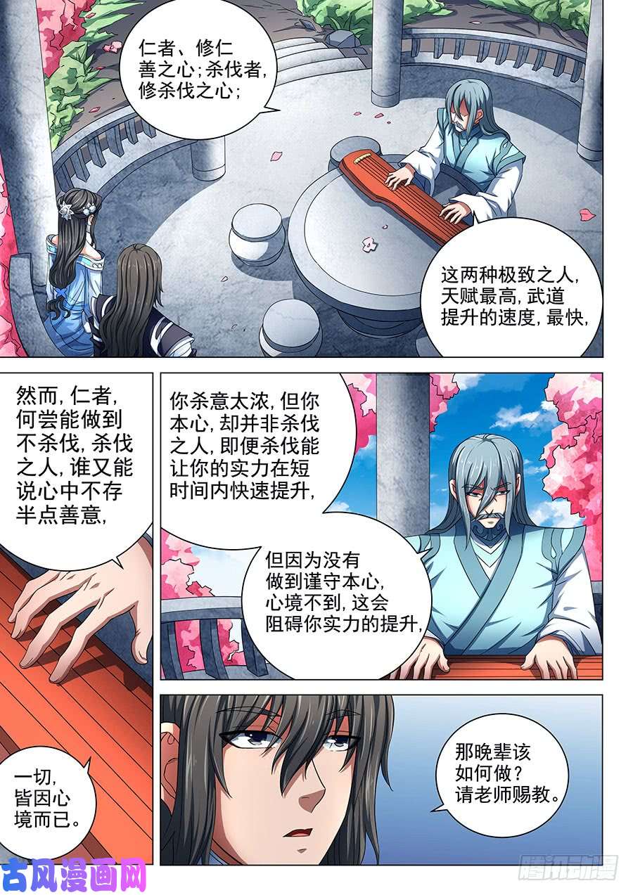 绝世武神静心1