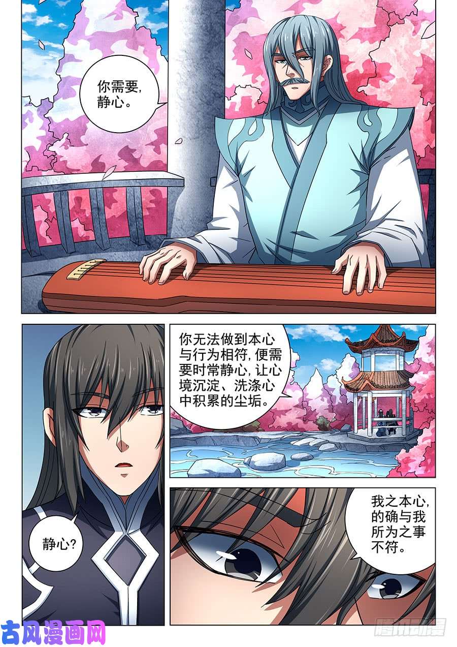 绝世武神静心1