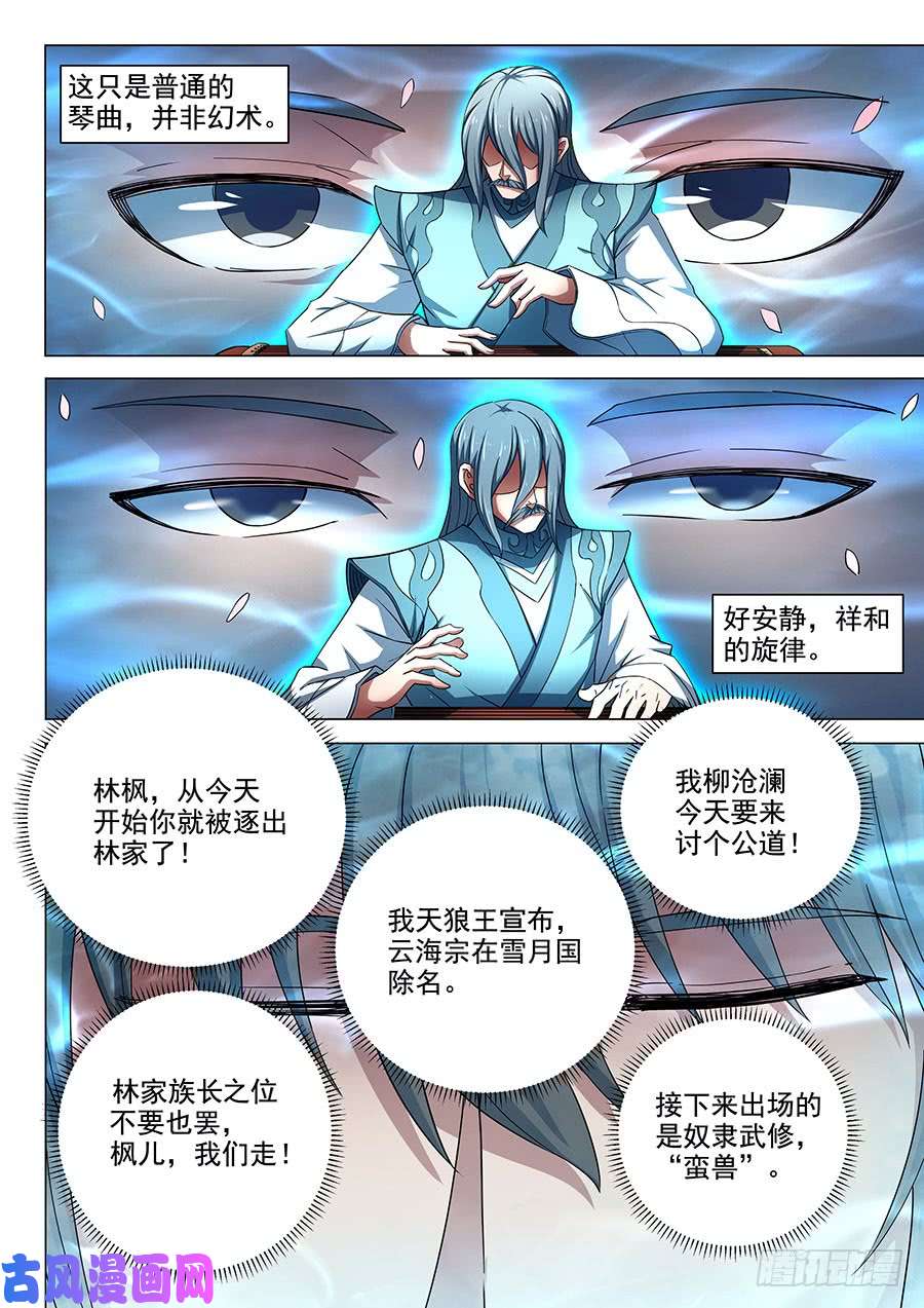绝世武神静心1