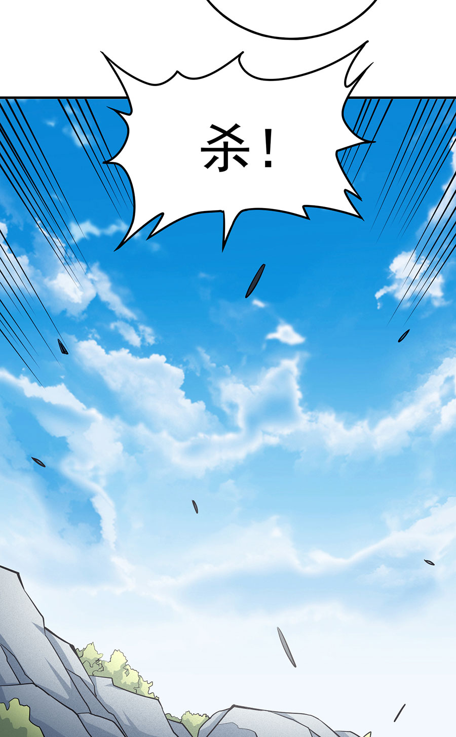 绝世武神319 十字之光（3）