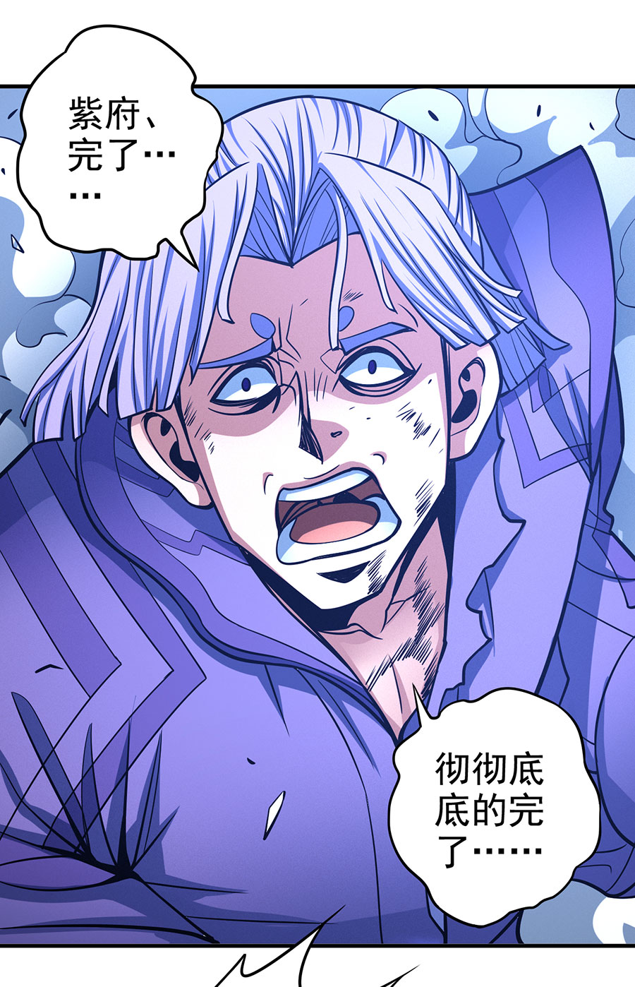 绝世武神320 恐怖的强者（1）