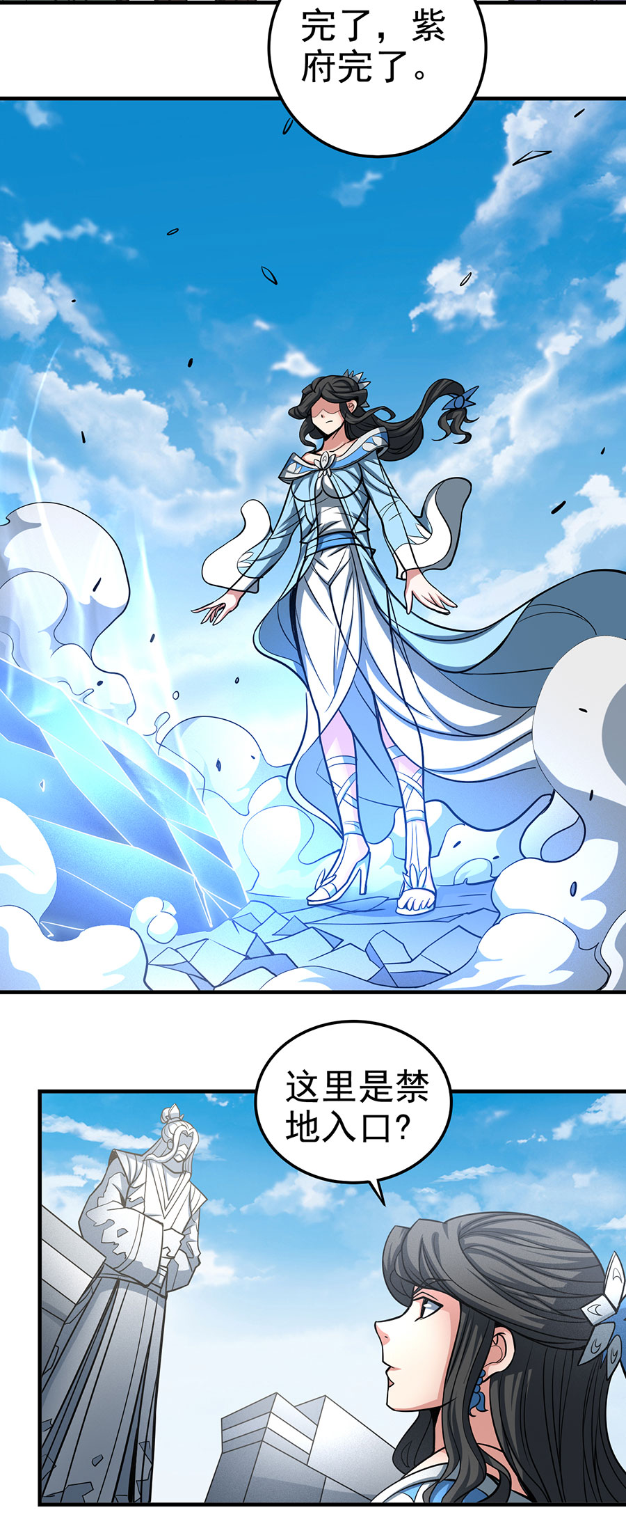 绝世武神320 恐怖的强者（1）