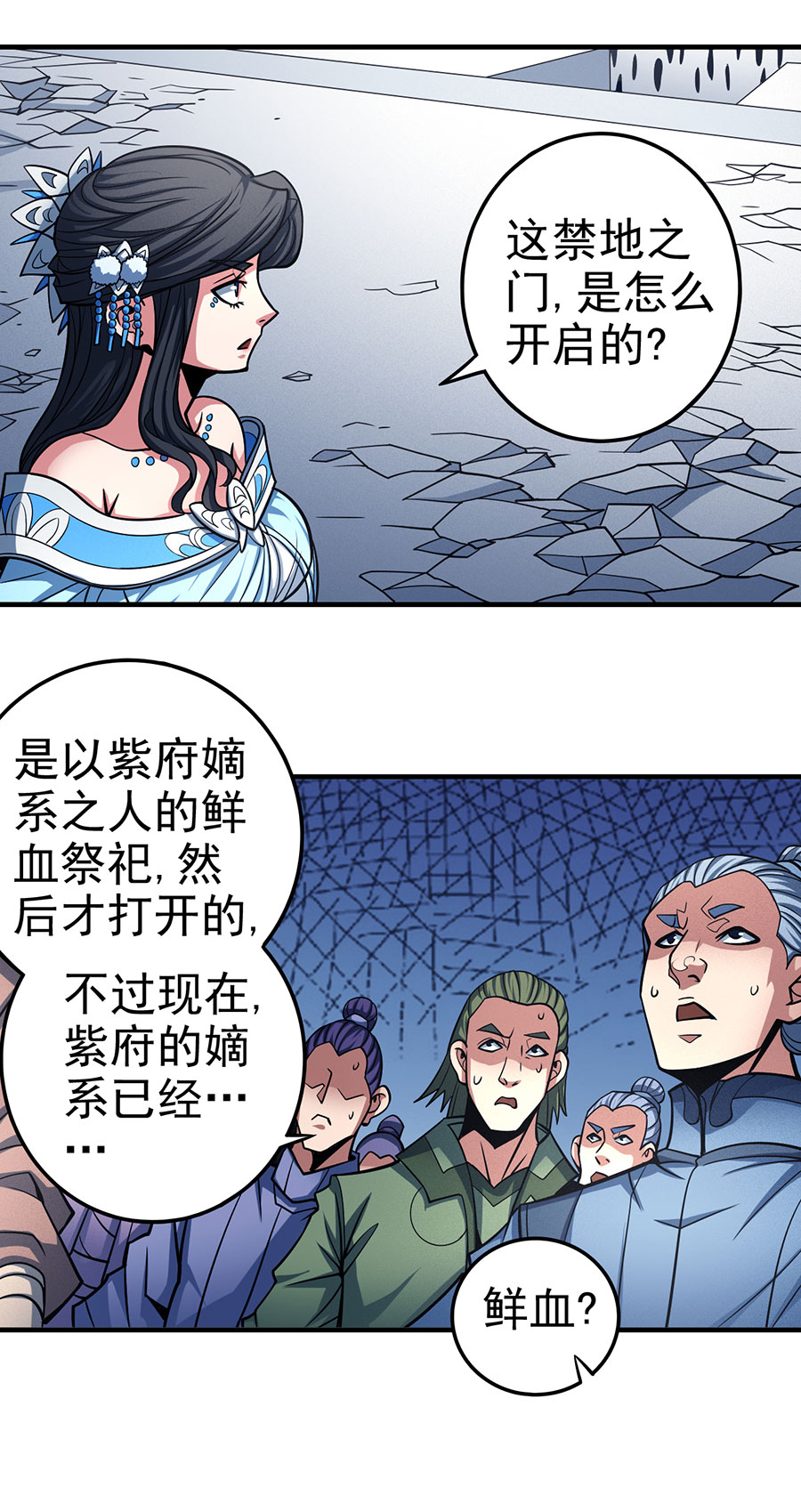绝世武神320 恐怖的强者（1）