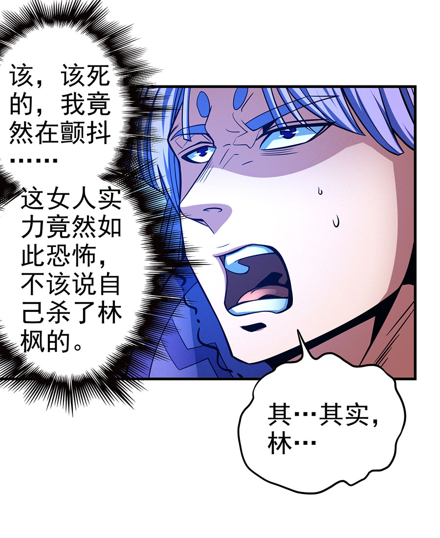 绝世武神320 恐怖的强者（1）