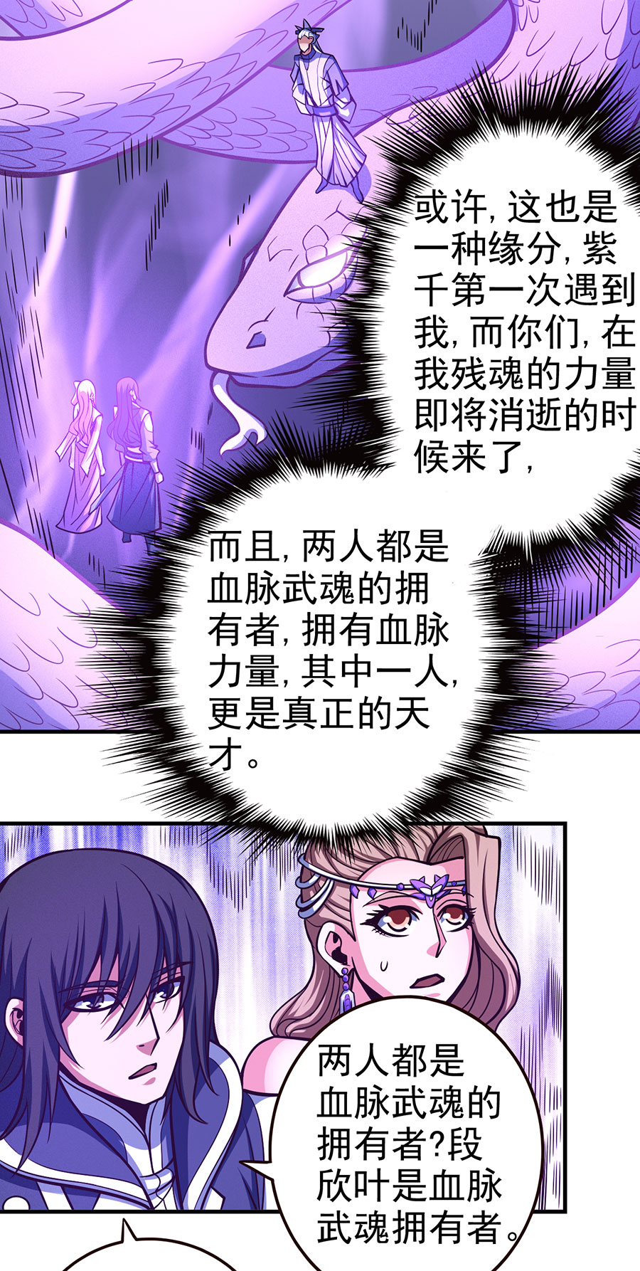 绝世武神321 恐怖的强者（2）