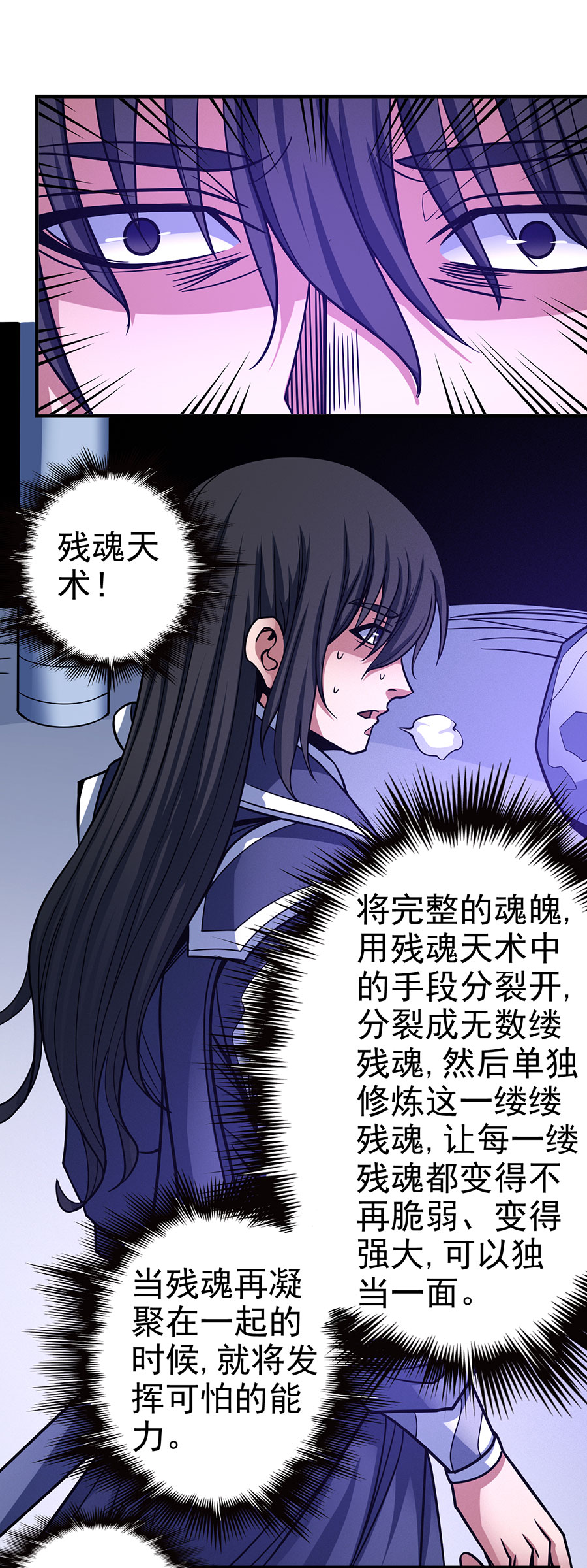 绝世武神322 恐怖的强者（3）